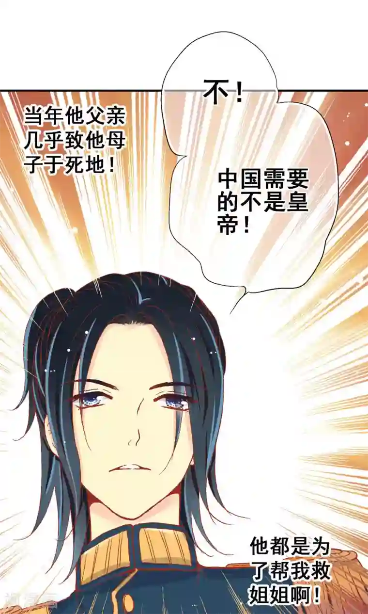 一剪澜裳第66话