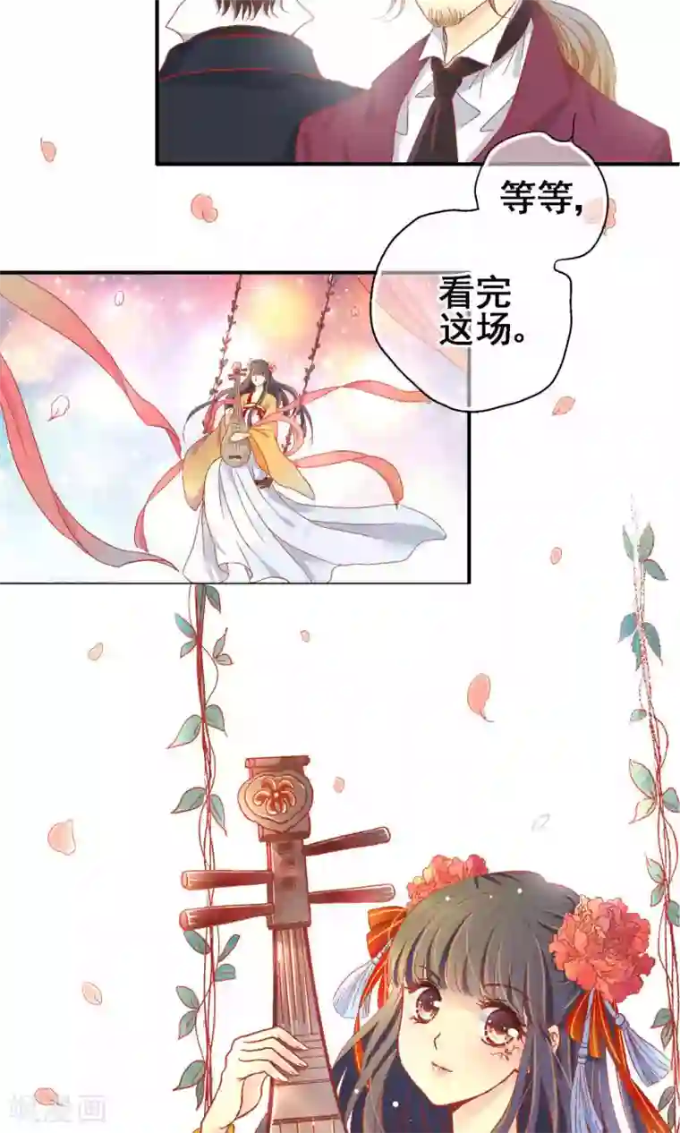 一剪澜裳第66话