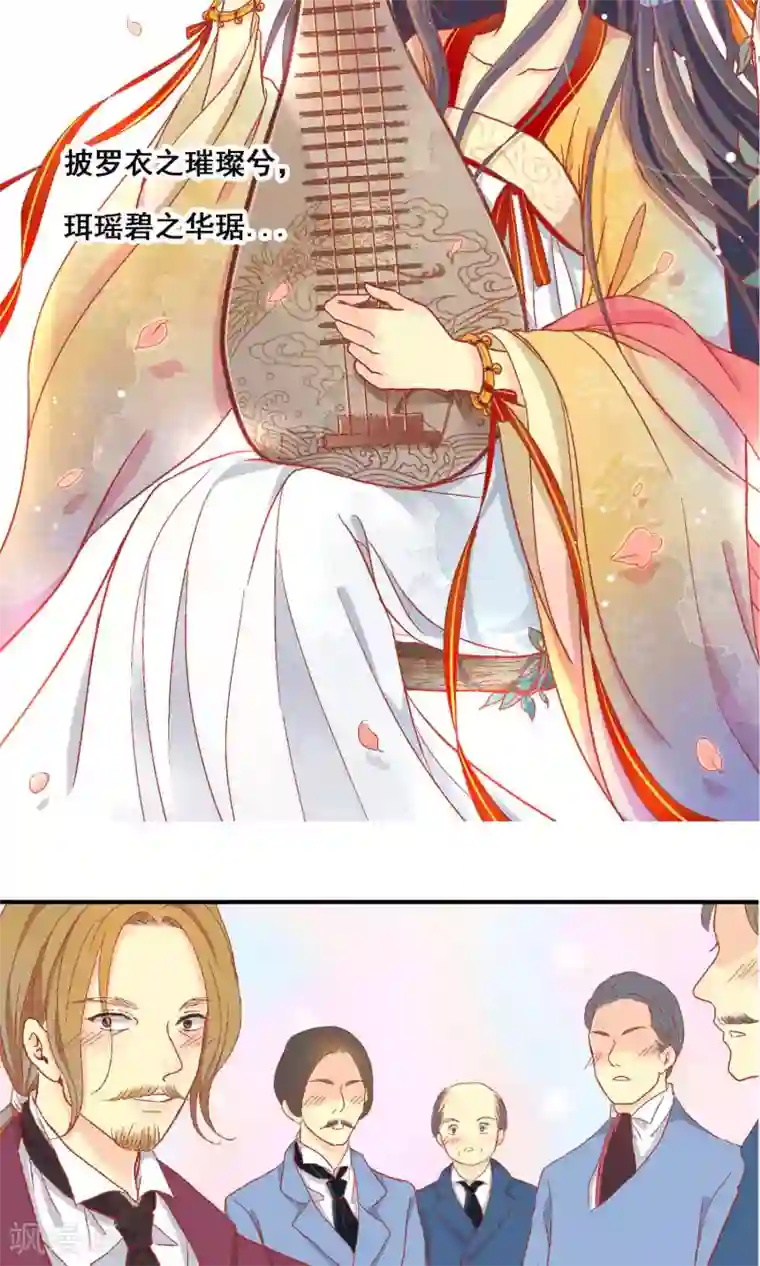 一剪澜裳第66话