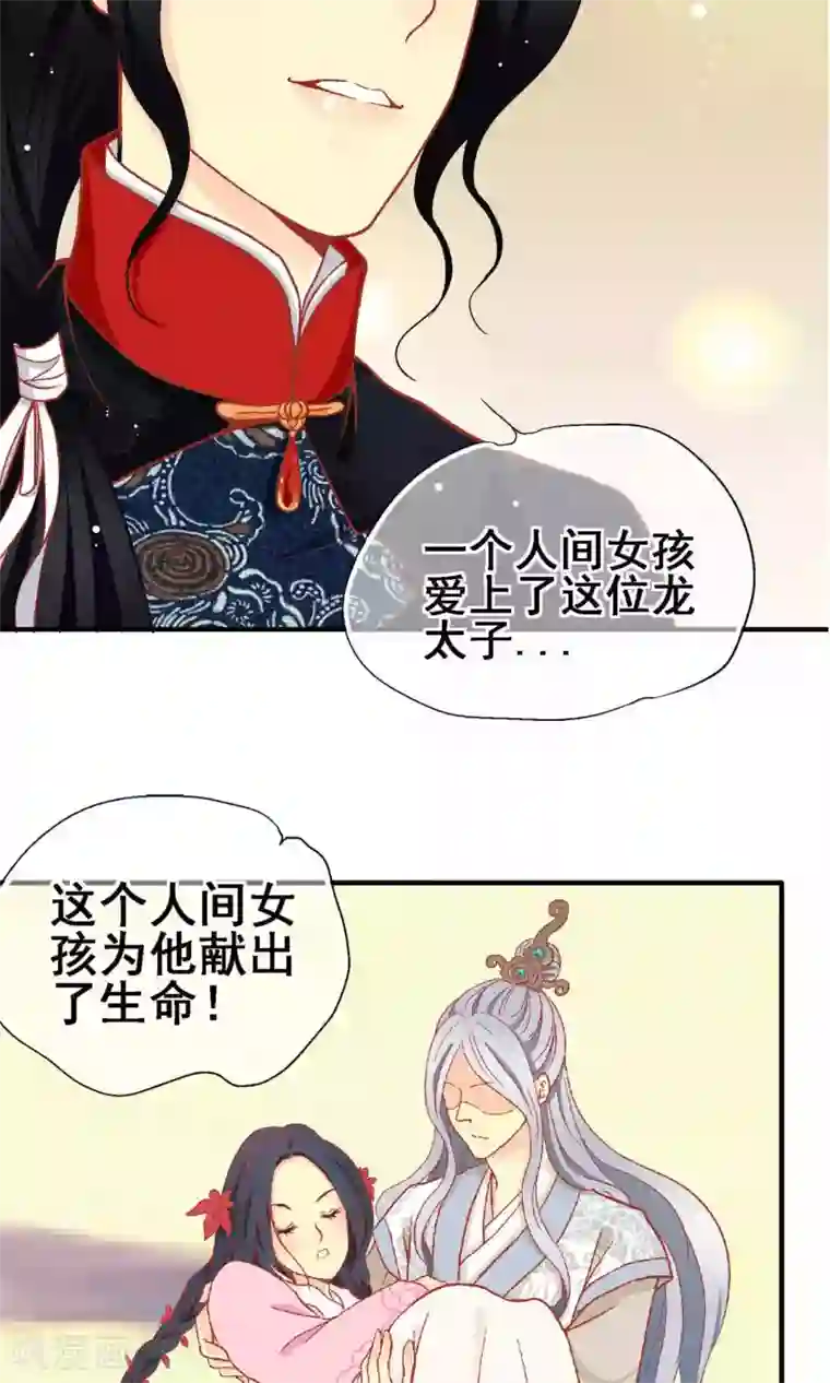 一剪澜裳第66话