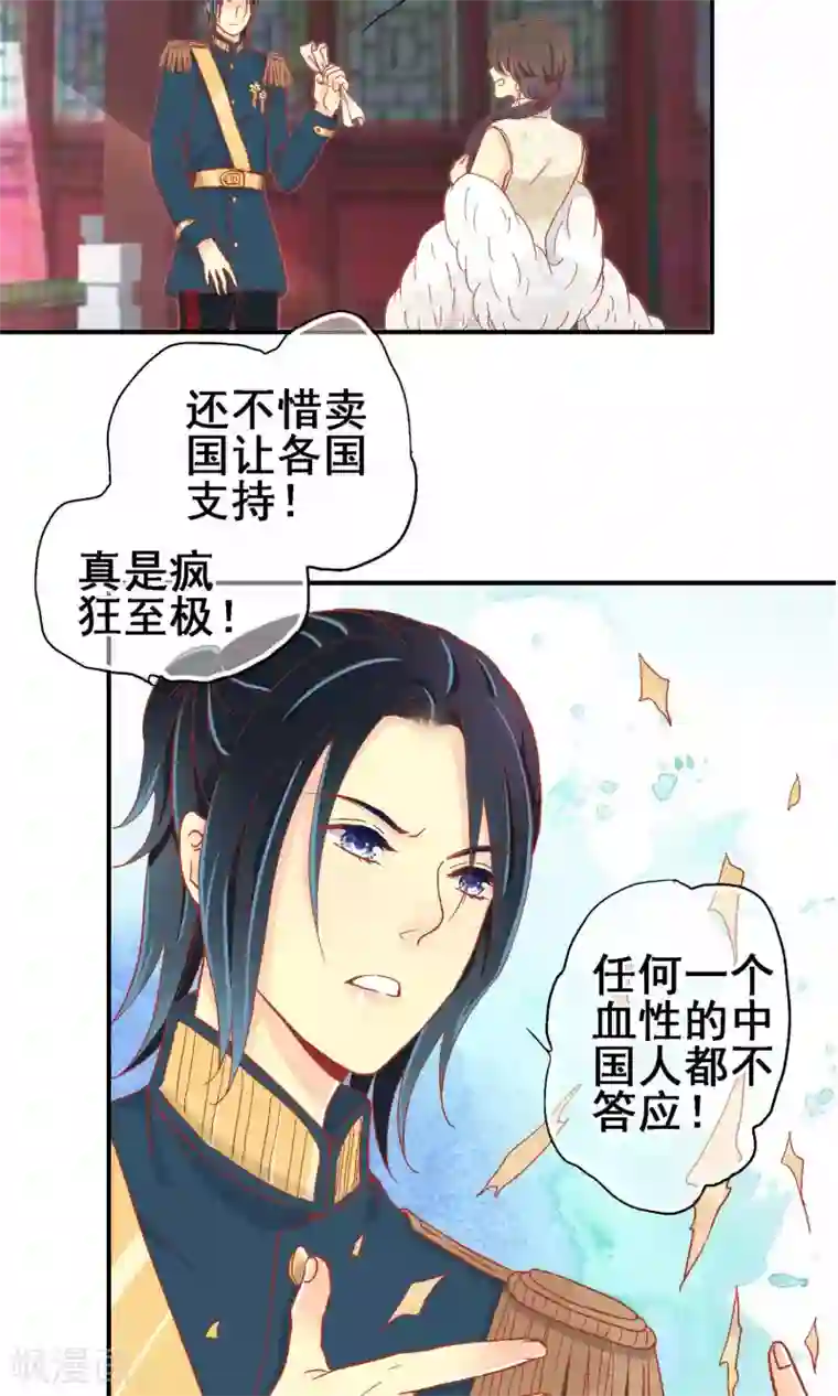 一剪澜裳第67话