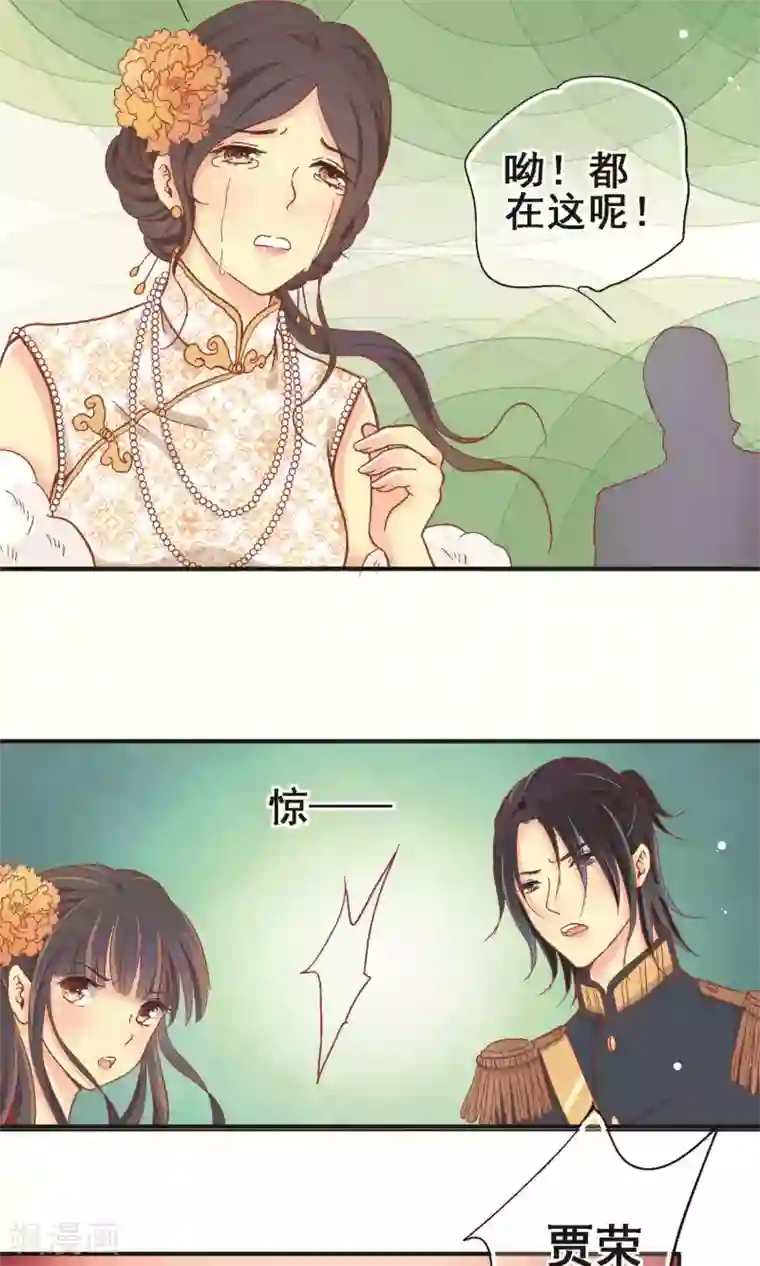 一剪澜裳第67话