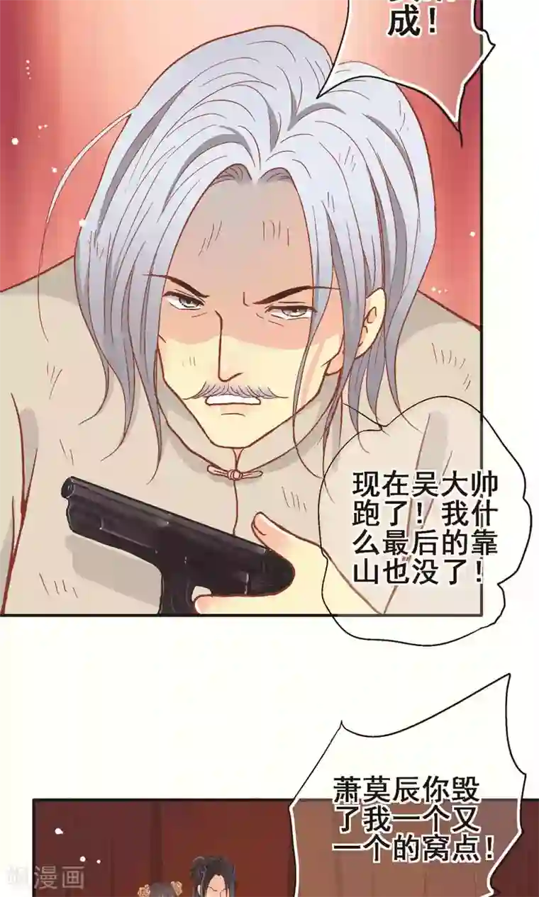 一剪澜裳第67话