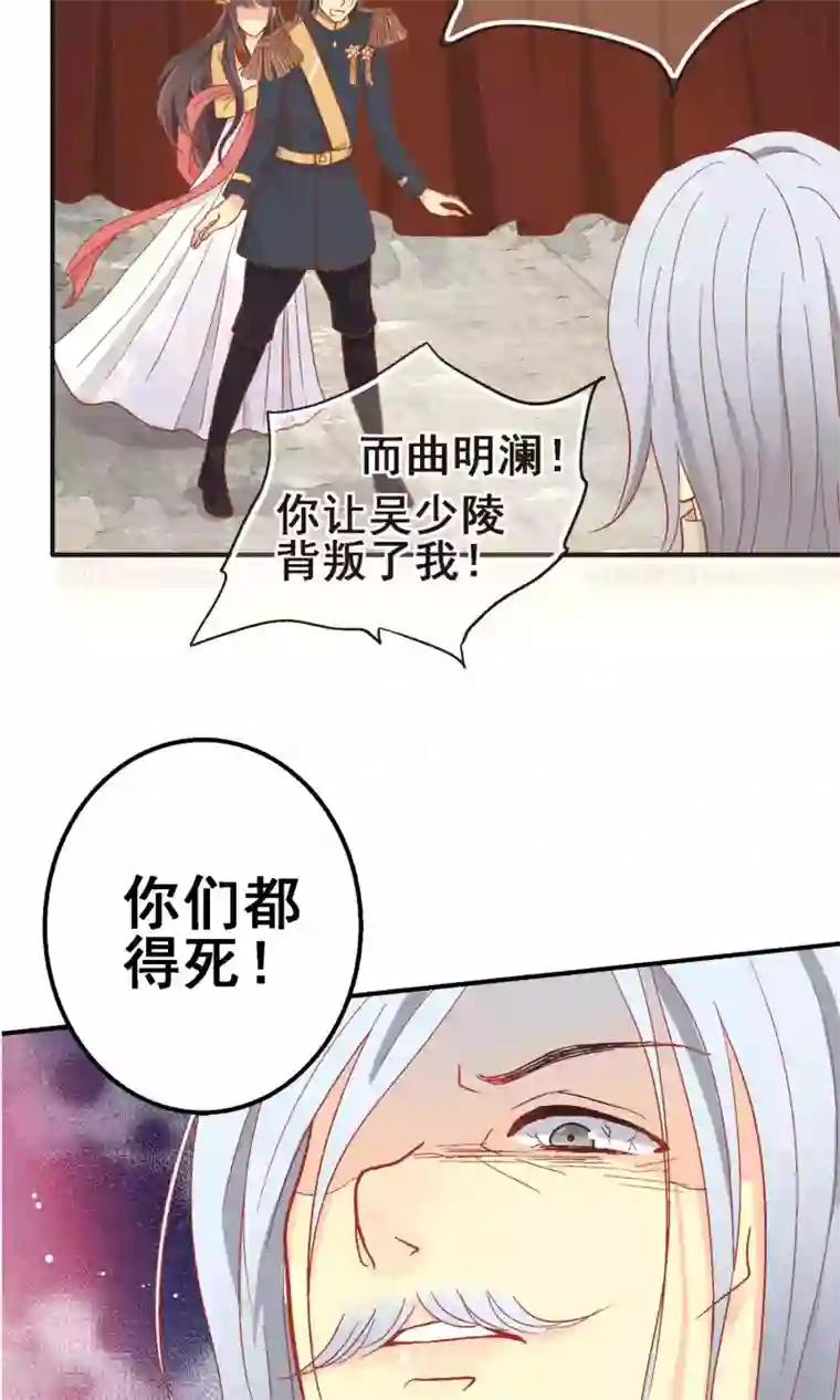 一剪澜裳第67话