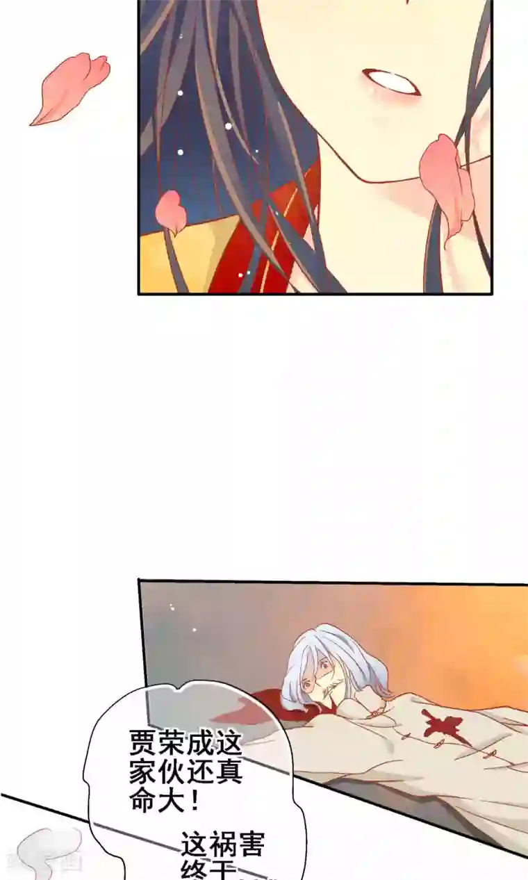 一剪澜裳第67话