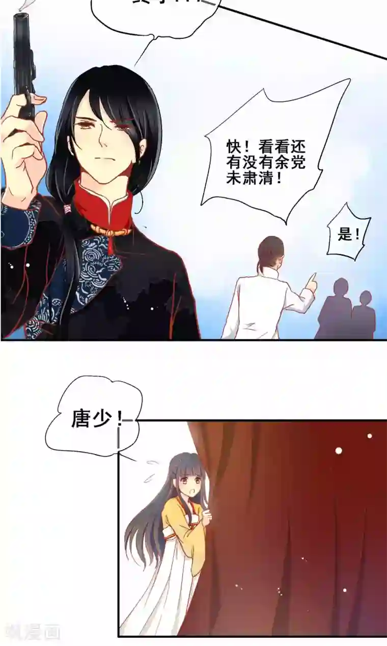 一剪澜裳第67话