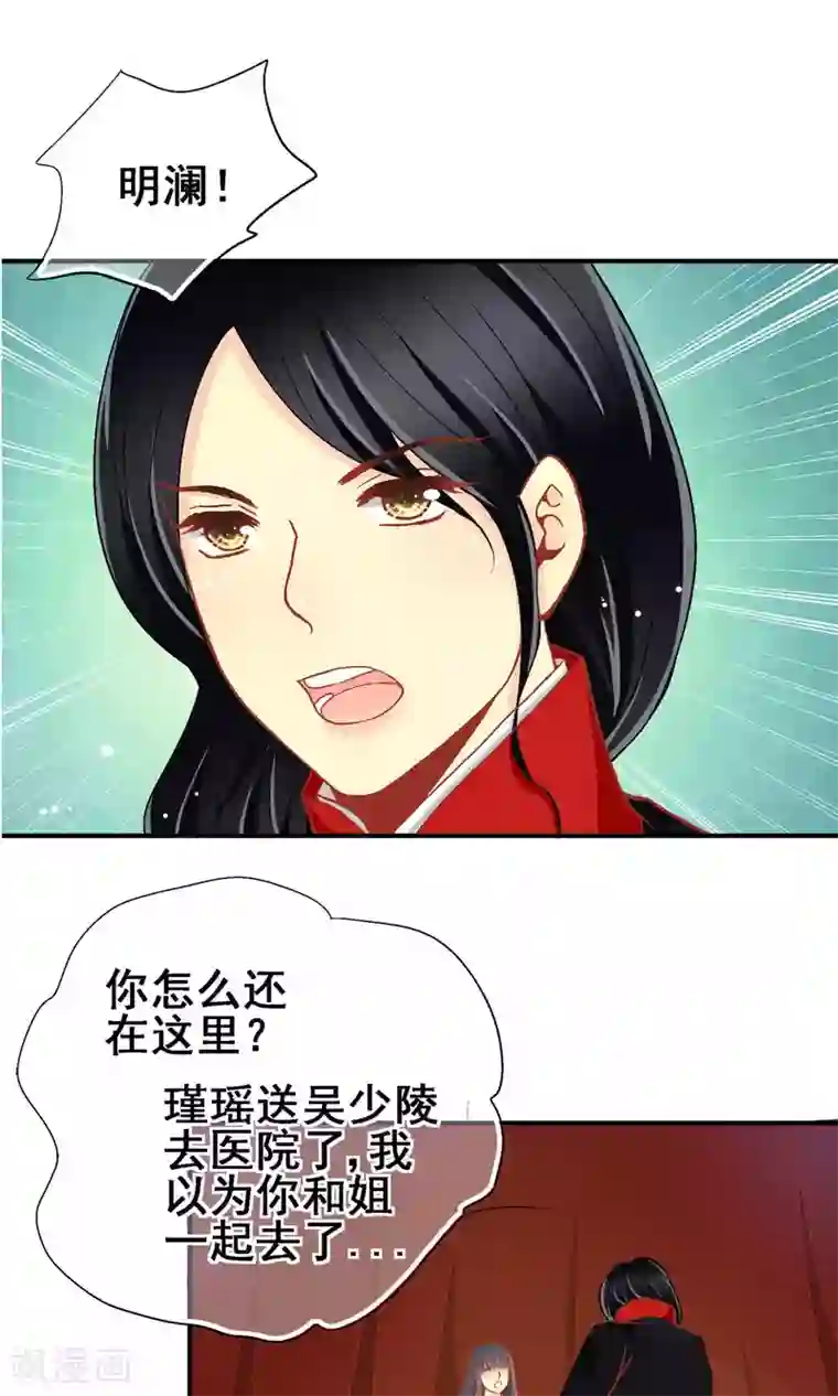 一剪澜裳第67话