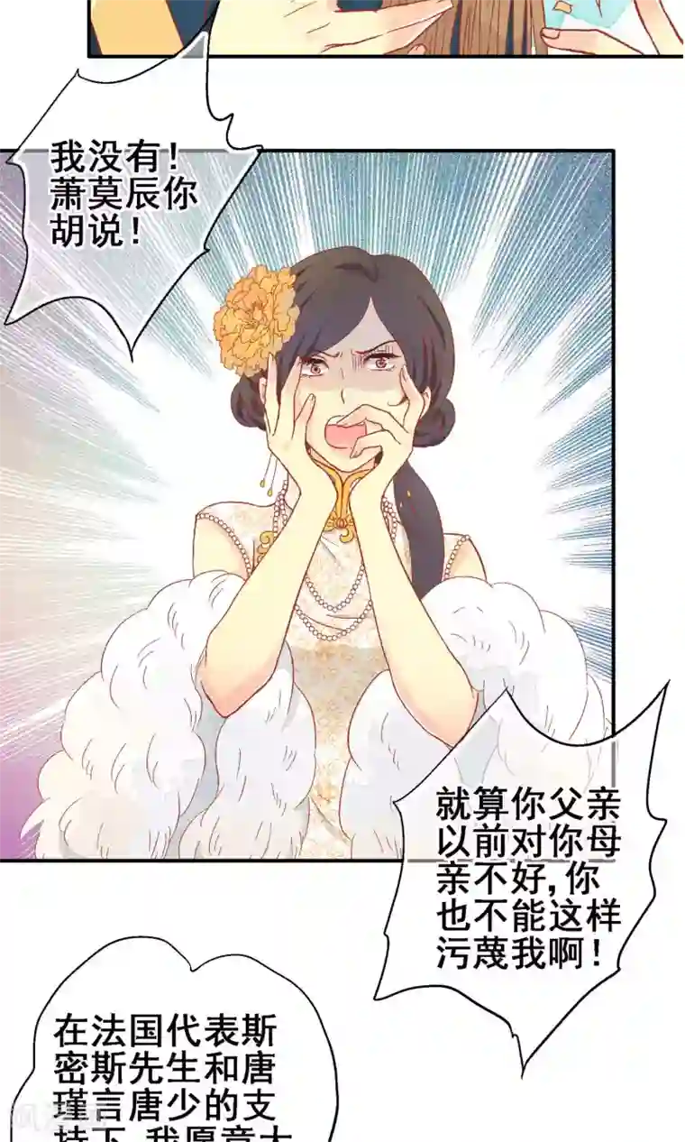 一剪澜裳第67话