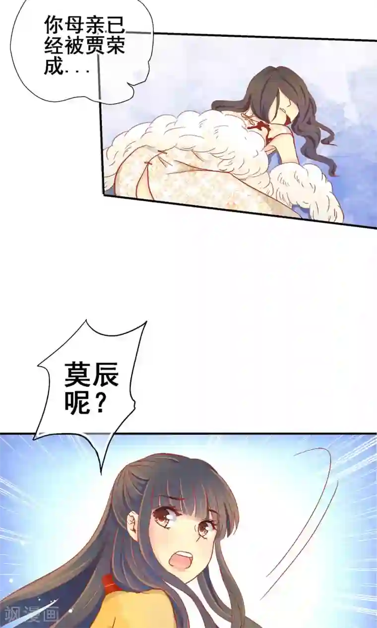 一剪澜裳第67话