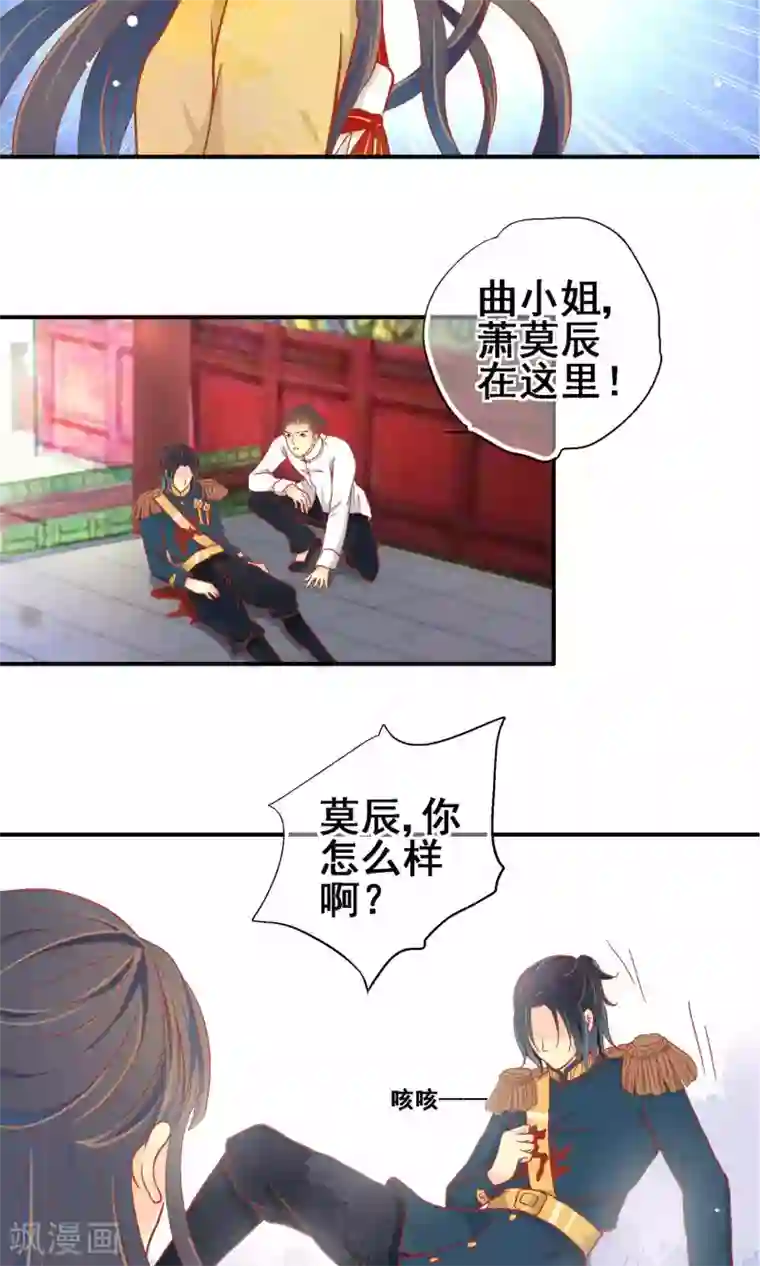 一剪澜裳第67话