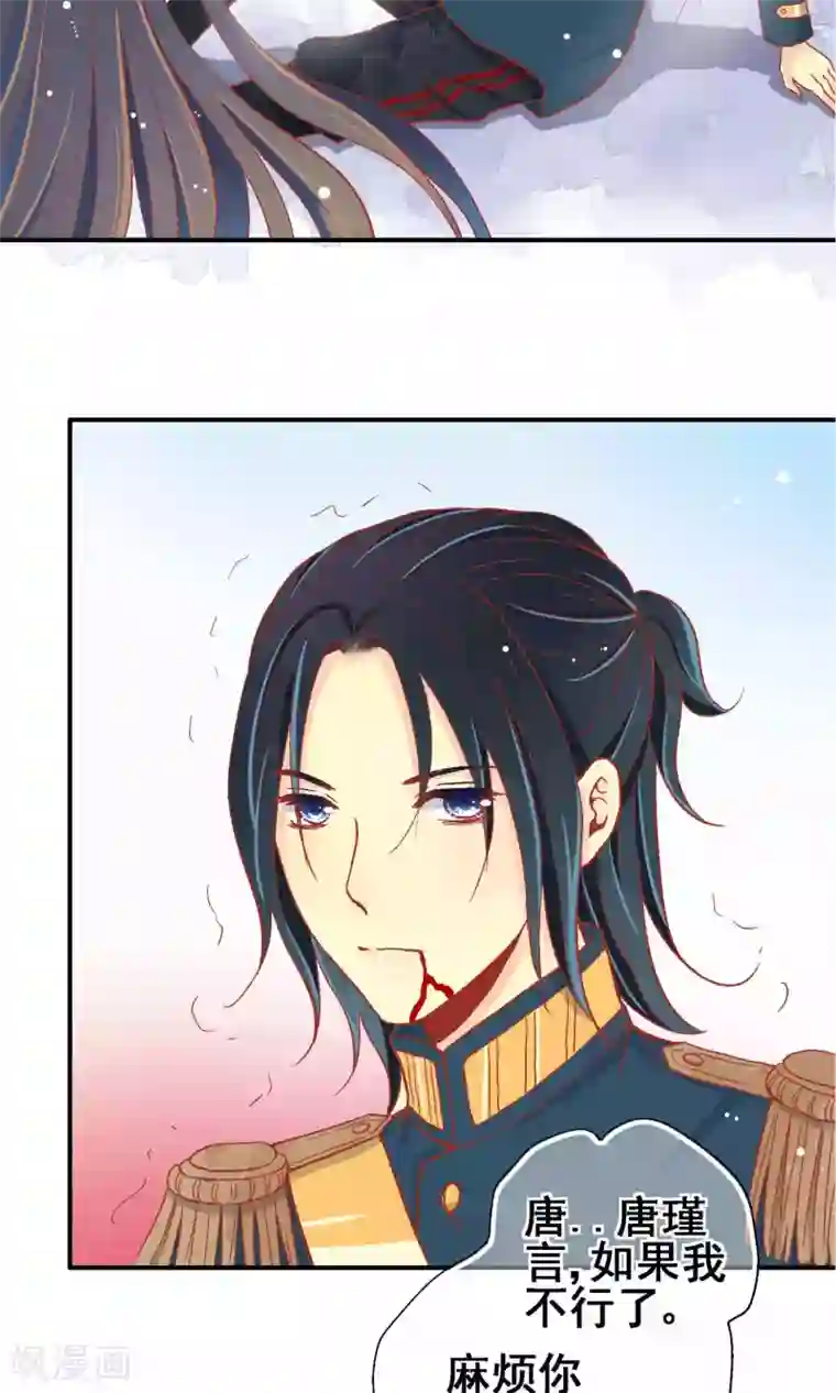 一剪澜裳第67话