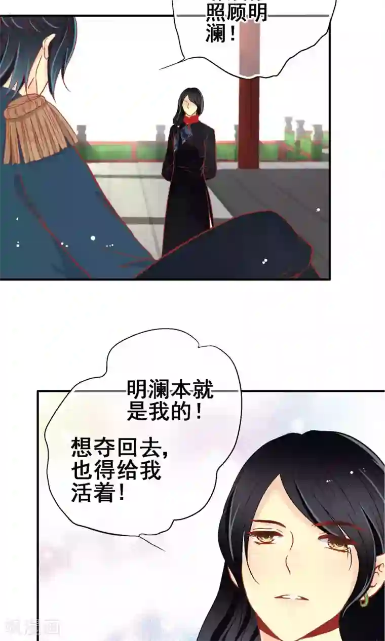 一剪澜裳第67话