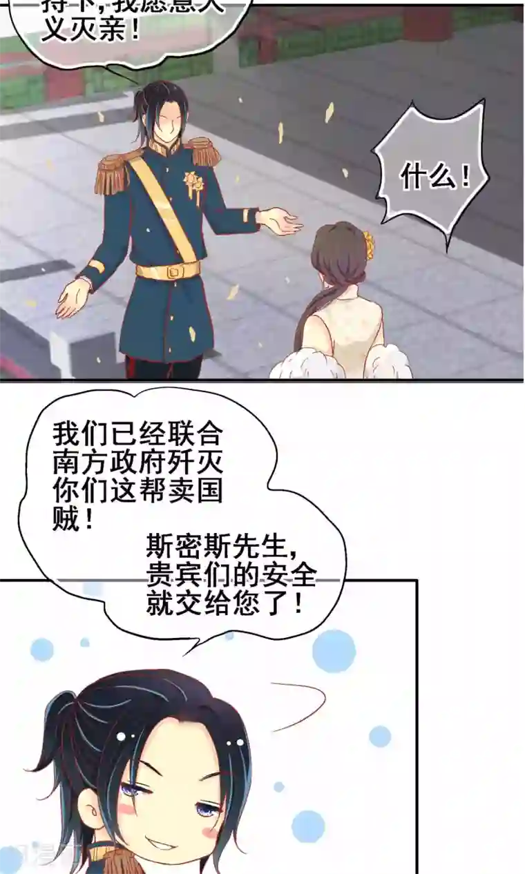 一剪澜裳第67话