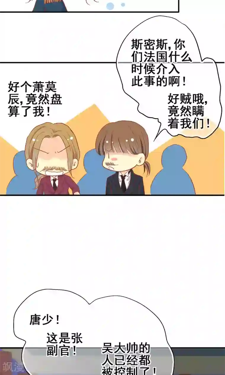 一剪澜裳第67话