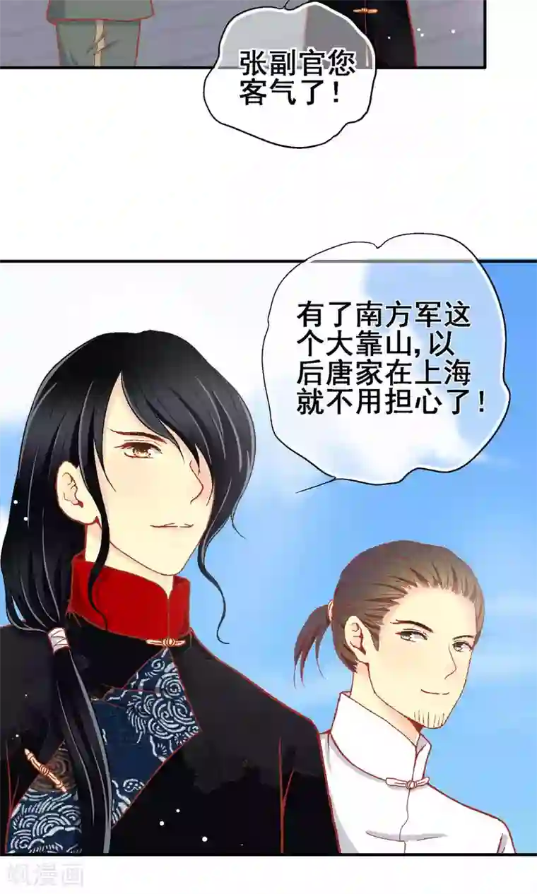 一剪澜裳第67话