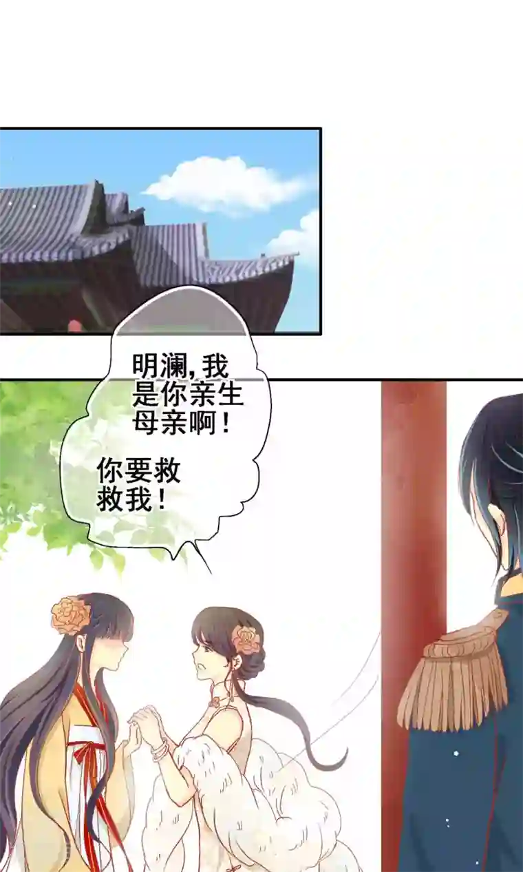 一剪澜裳第67话