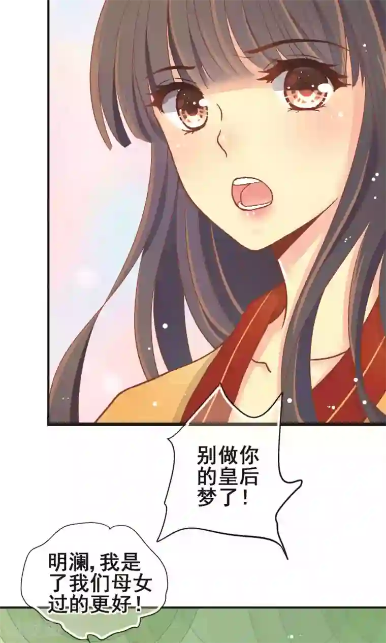 一剪澜裳第67话