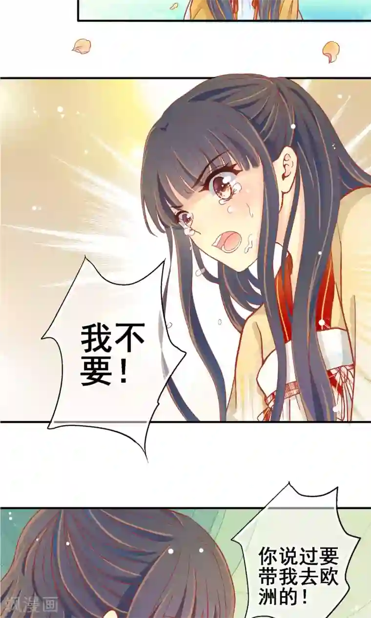 一剪澜裳最终话