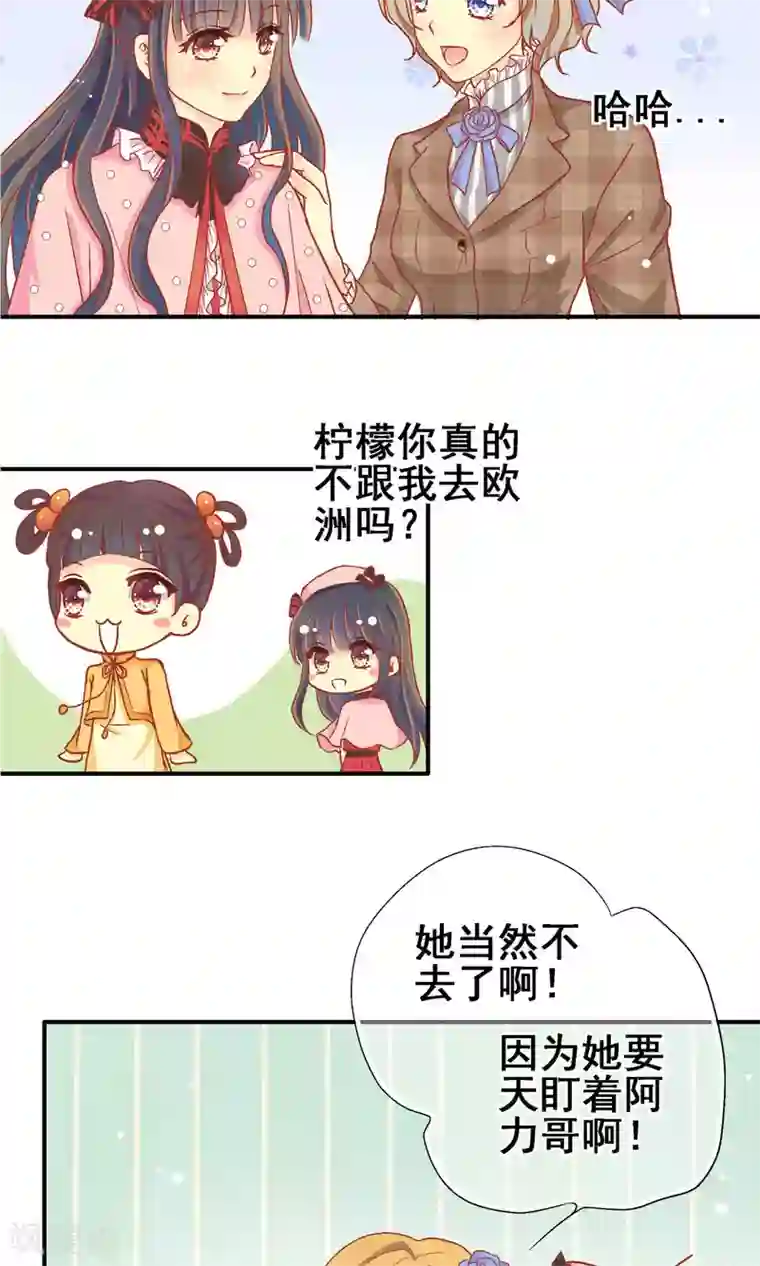 一剪澜裳最终话