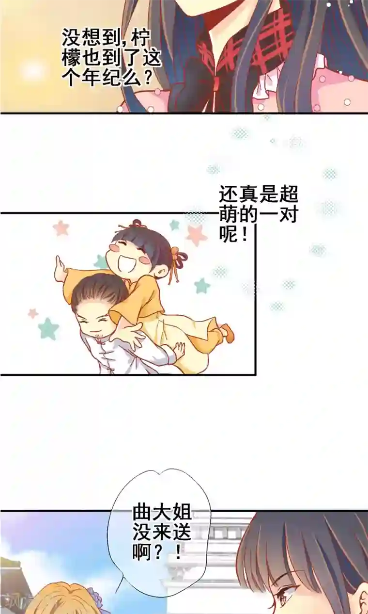 一剪澜裳最终话