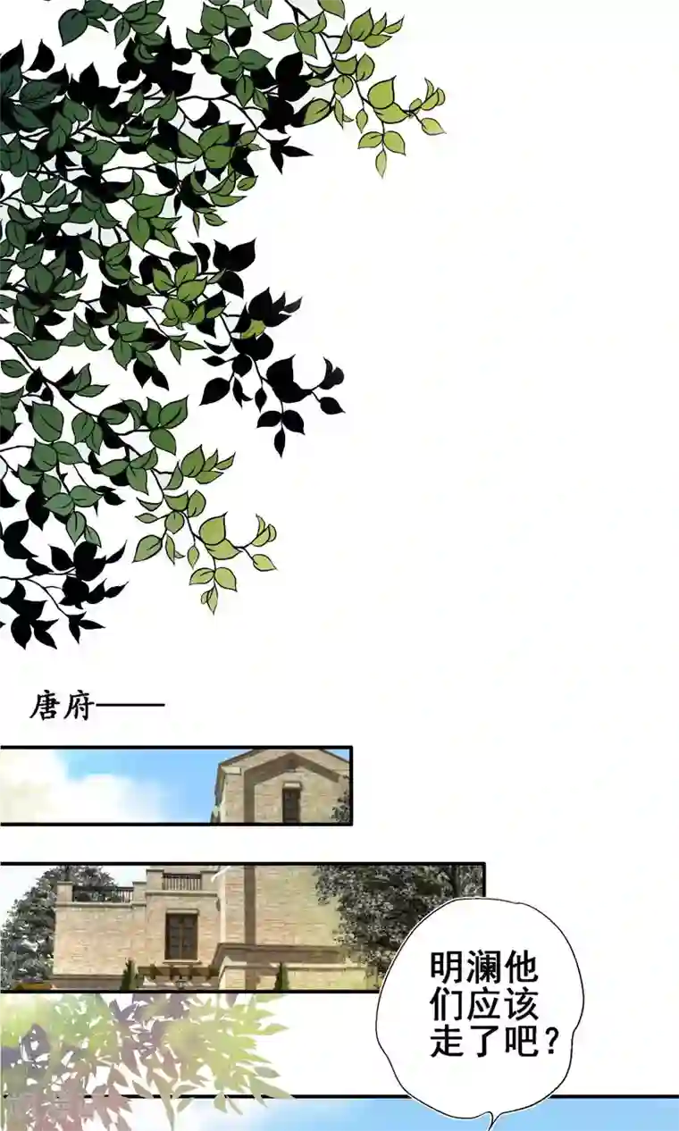 一剪澜裳最终话