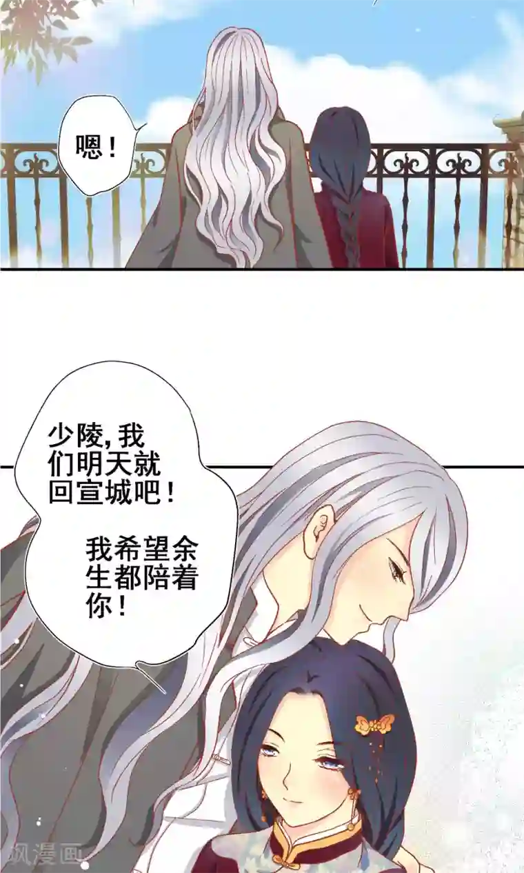一剪澜裳最终话