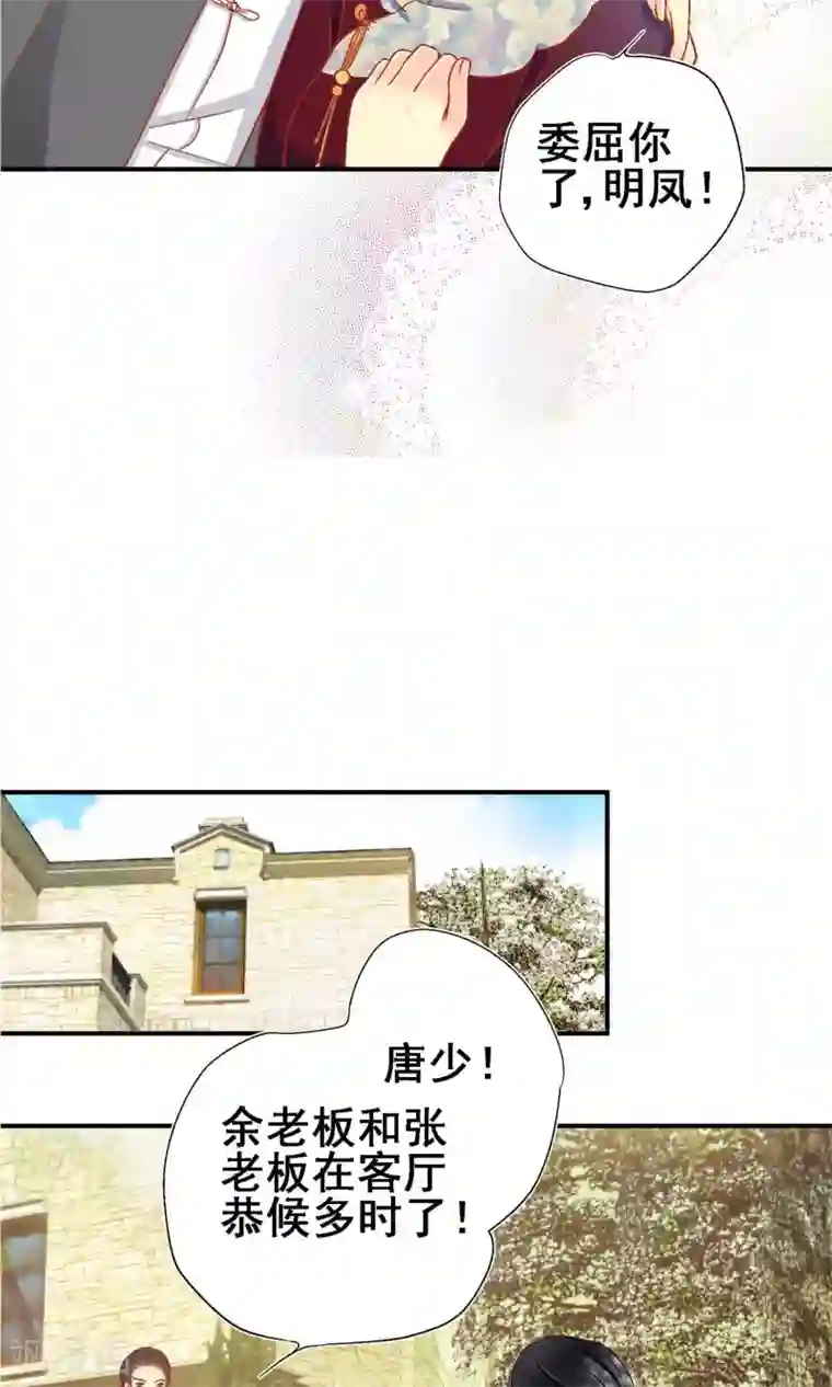 一剪澜裳最终话