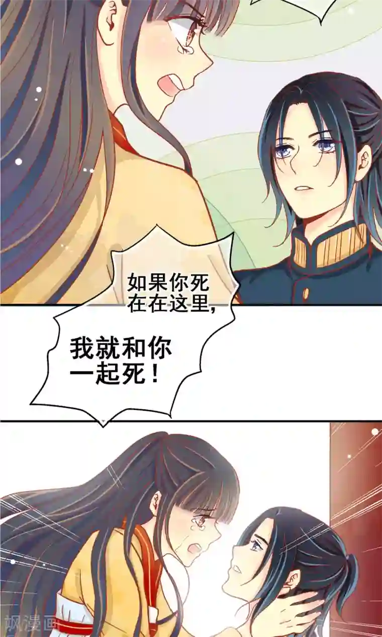 一剪澜裳最终话