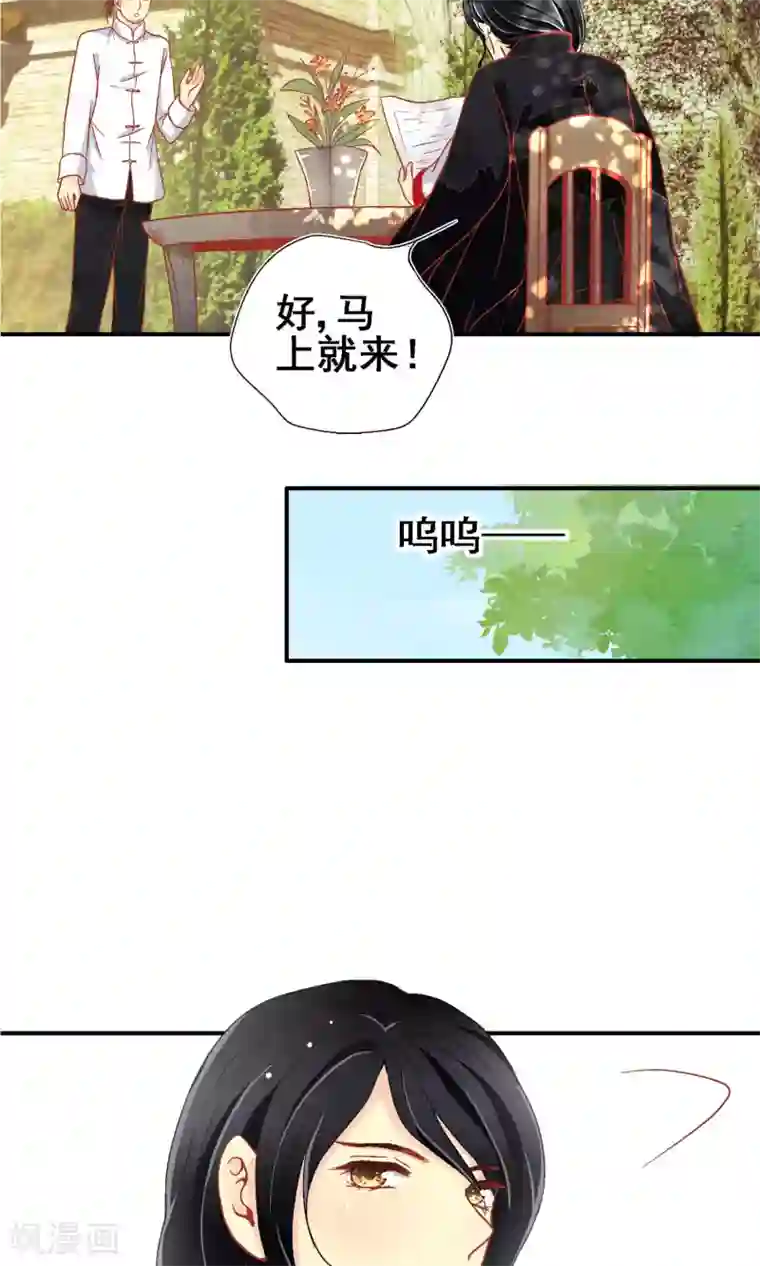 一剪澜裳最终话