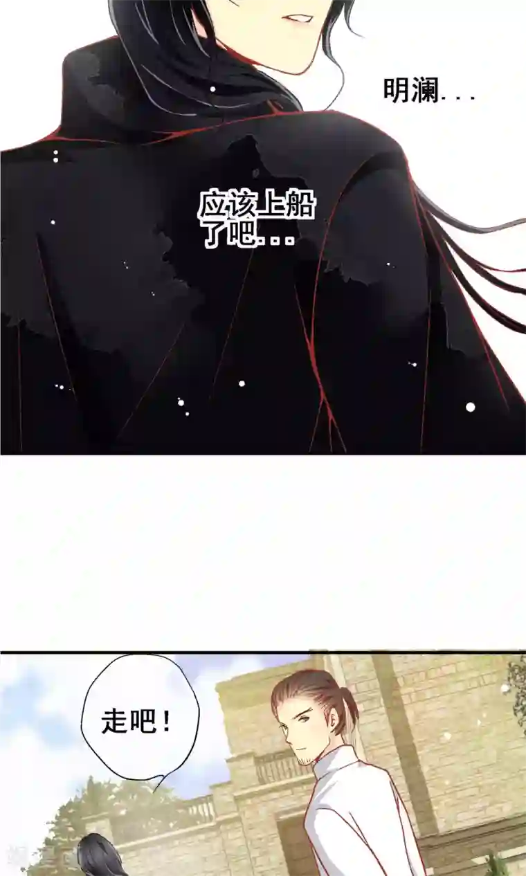 一剪澜裳最终话