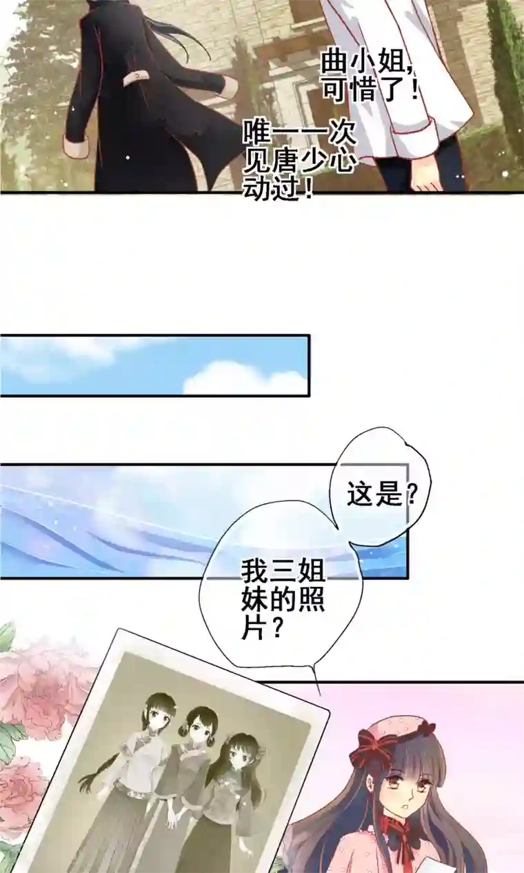 一剪澜裳最终话