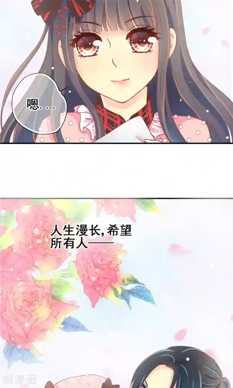 一剪澜裳最终话