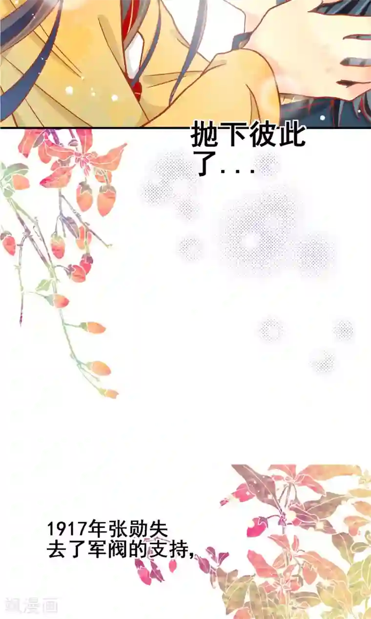 一剪澜裳最终话