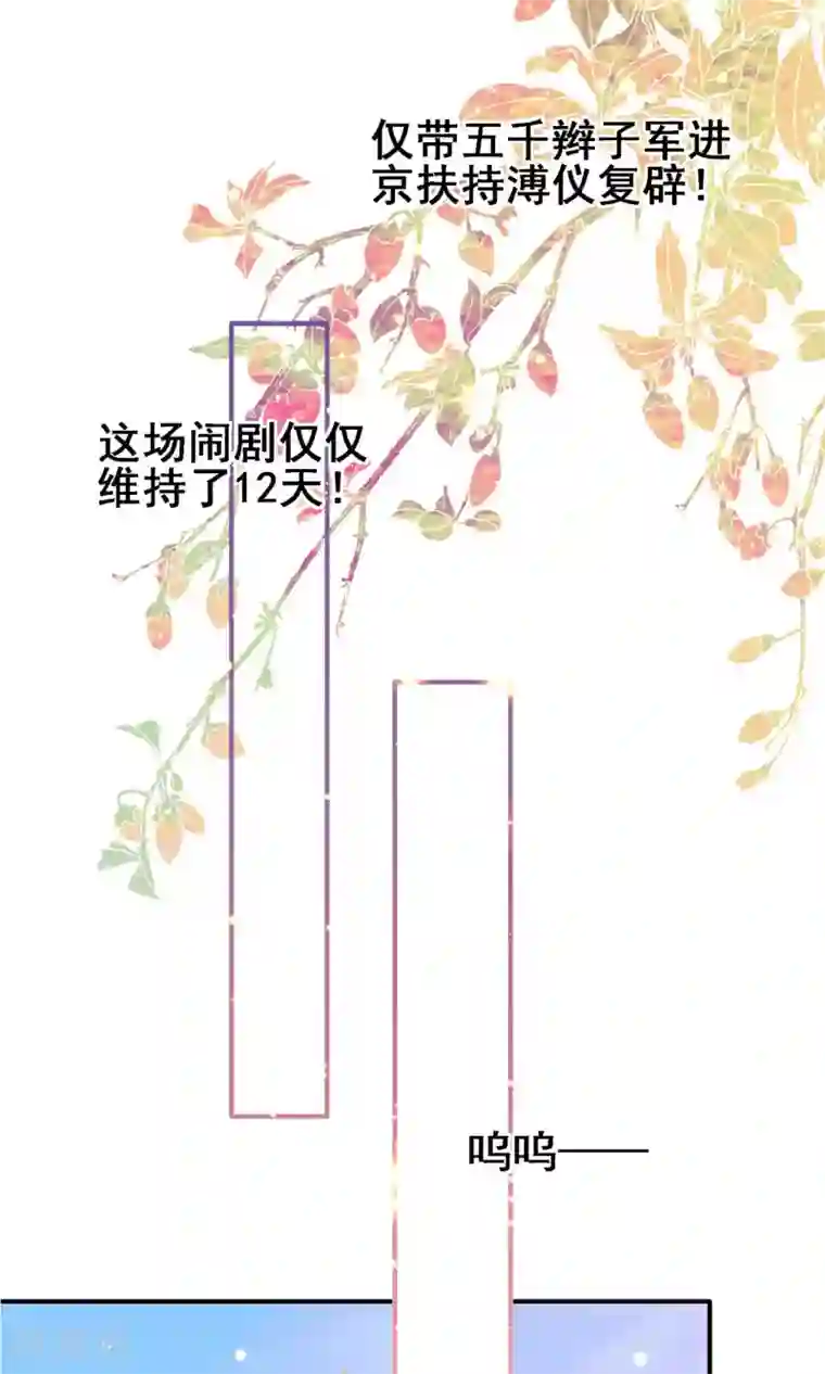 一剪澜裳最终话