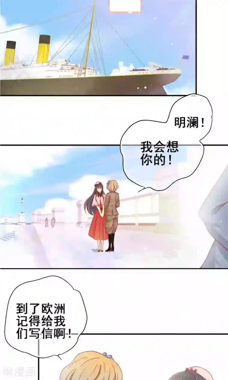 一剪澜裳最终话