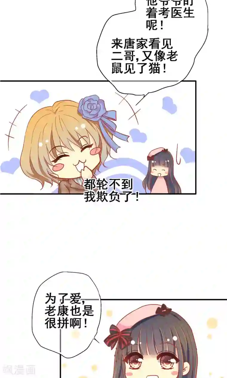 一剪澜裳最终话