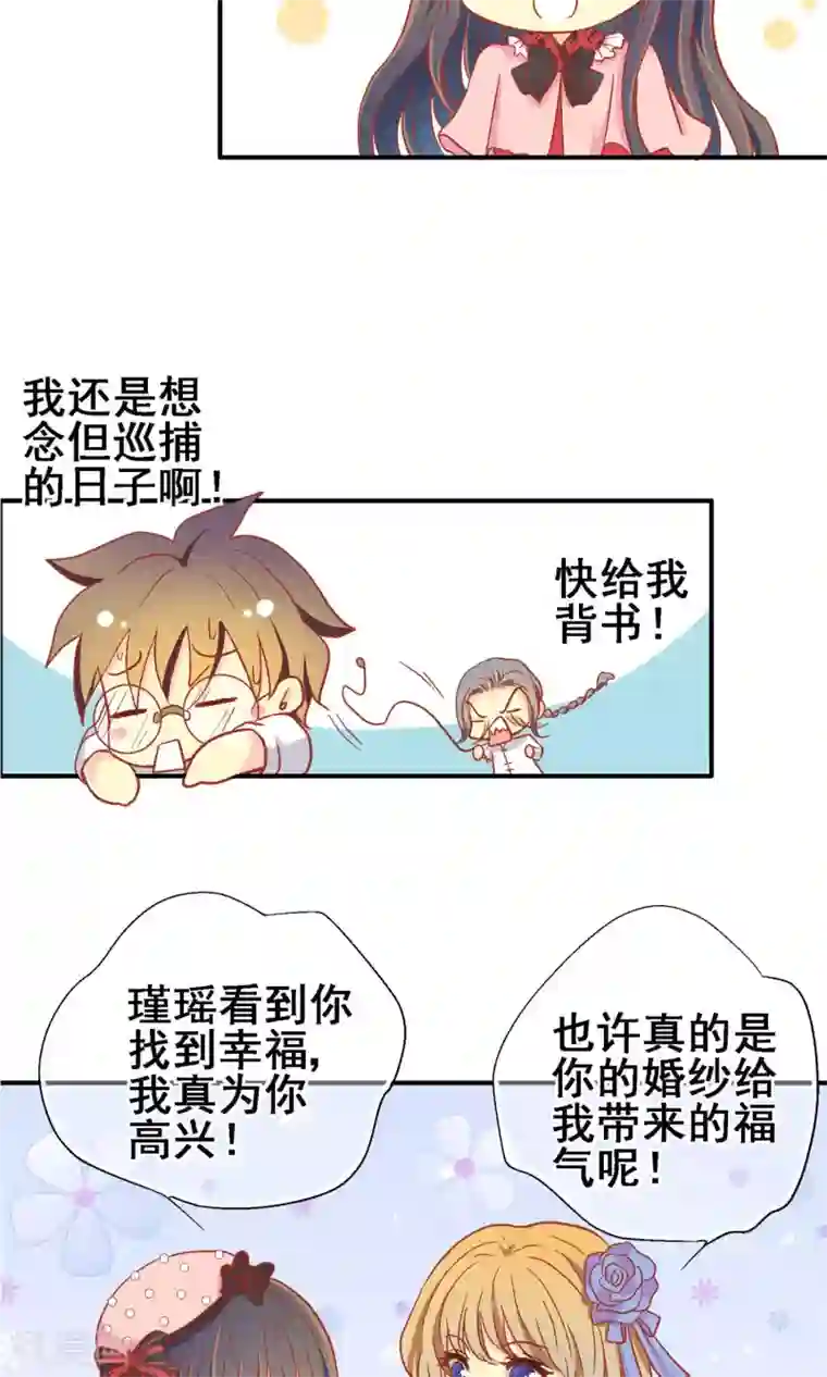 一剪澜裳最终话