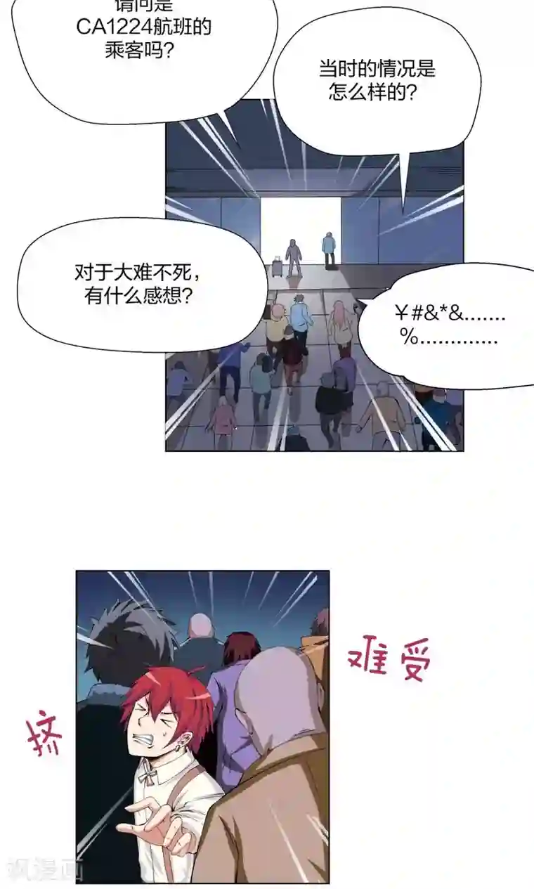万死不辞第1话