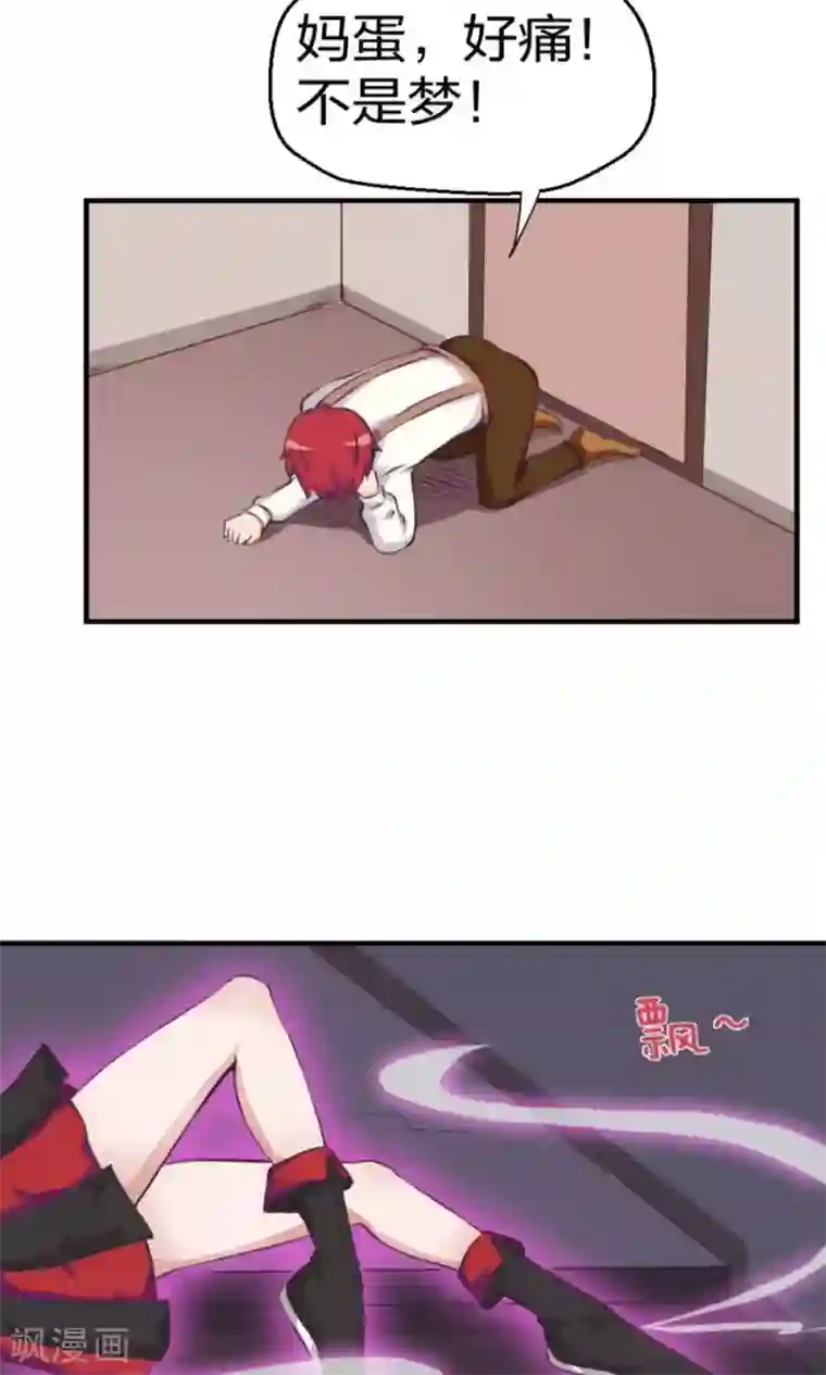 师傅的小宝贝第3话