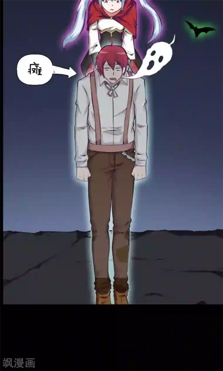 师傅的小宝贝第3话