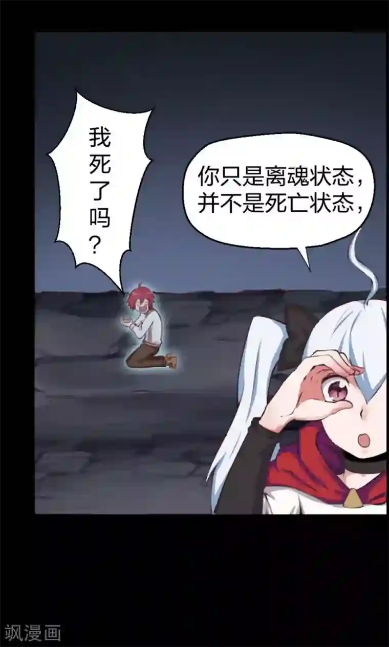 师傅的小宝贝第3话