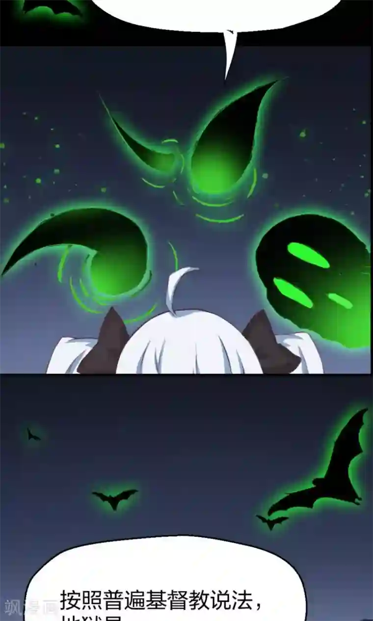 师傅的小宝贝第3话