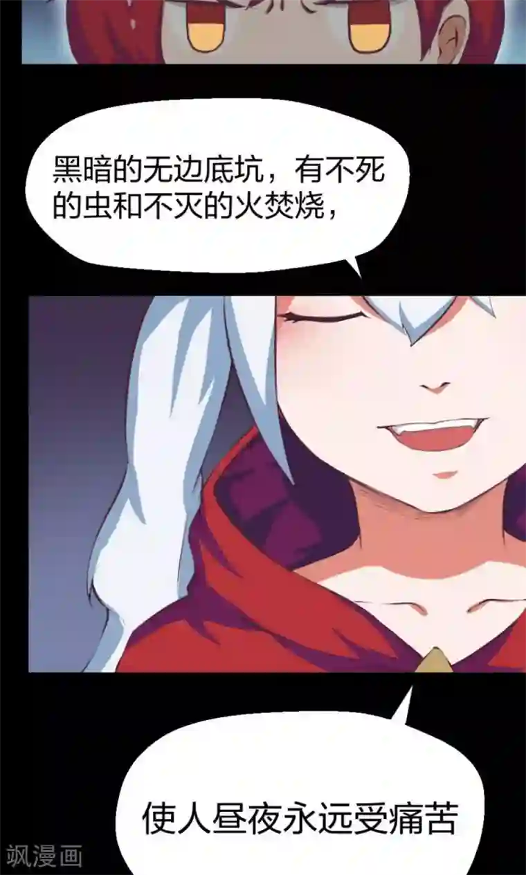 师傅的小宝贝第3话