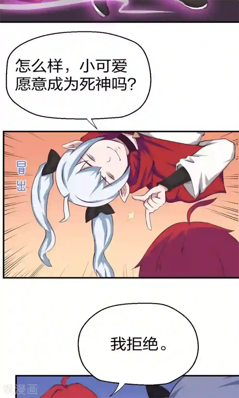 师傅的小宝贝第3话