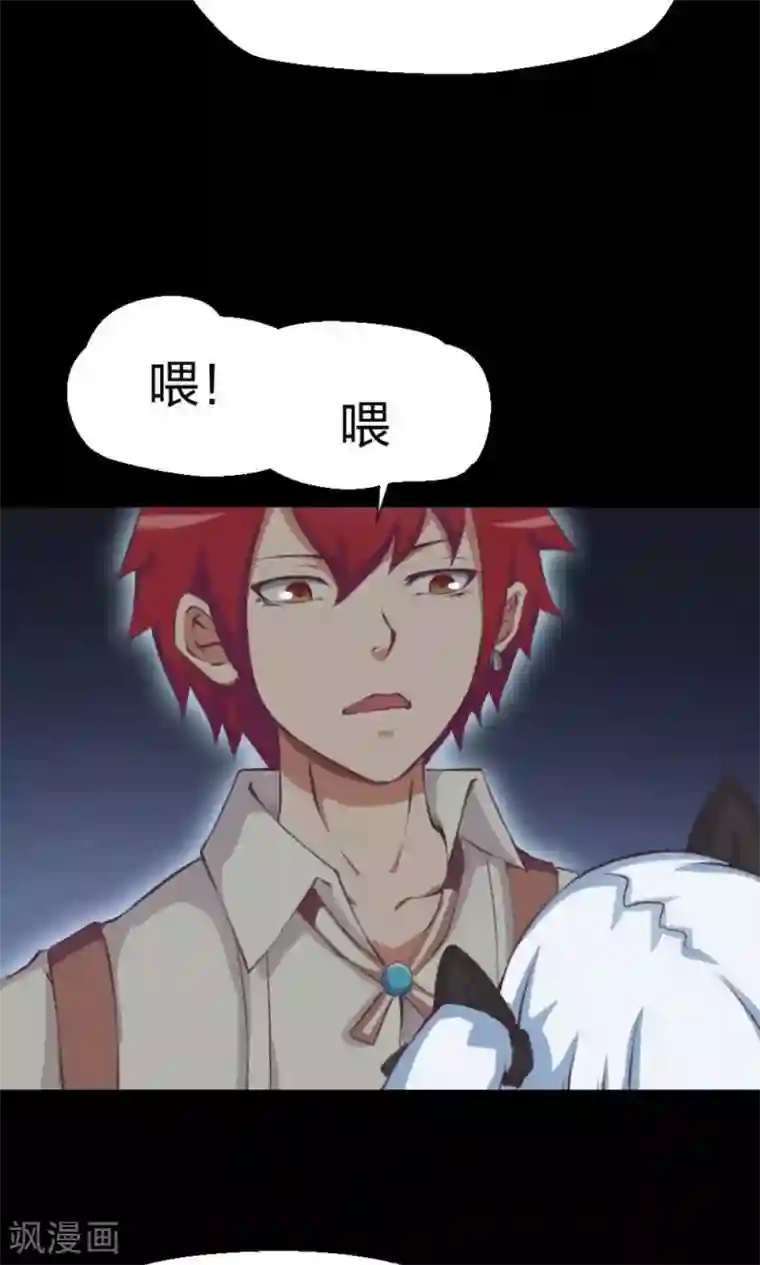 师傅的小宝贝第3话
