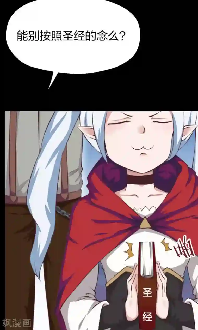 师傅的小宝贝第3话