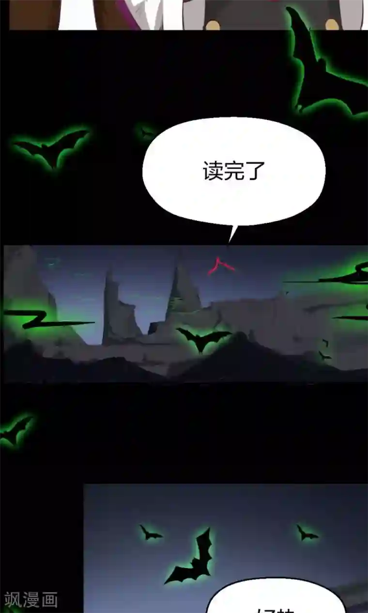 师傅的小宝贝第3话