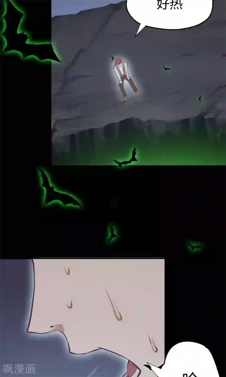 师傅的小宝贝第3话