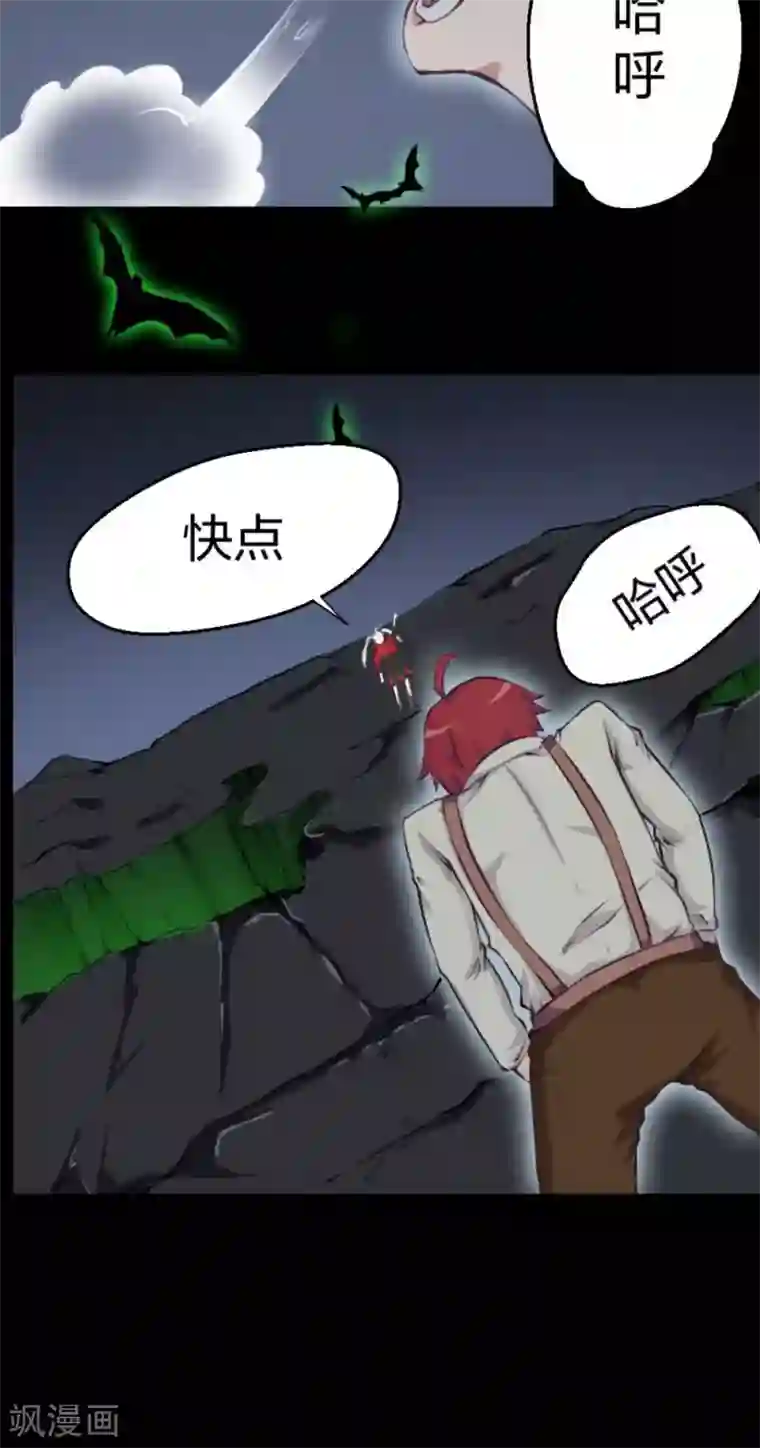 师傅的小宝贝第3话