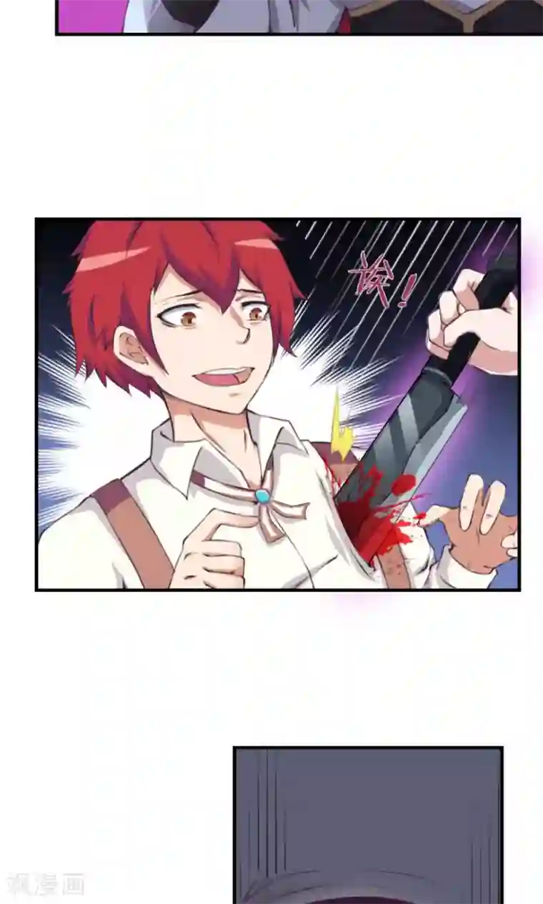 师傅的小宝贝第3话